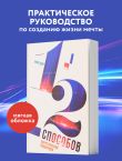 12 способов энергетической подзарядки