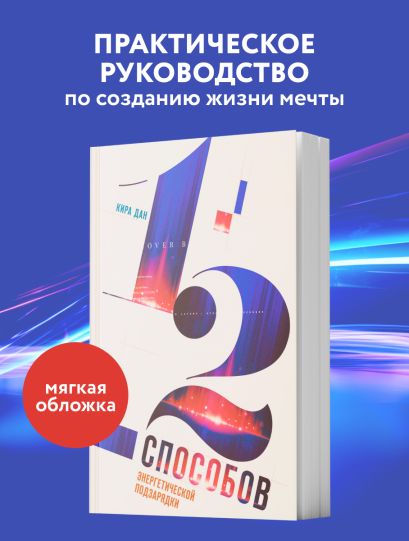 12 способов энергетической подзарядки