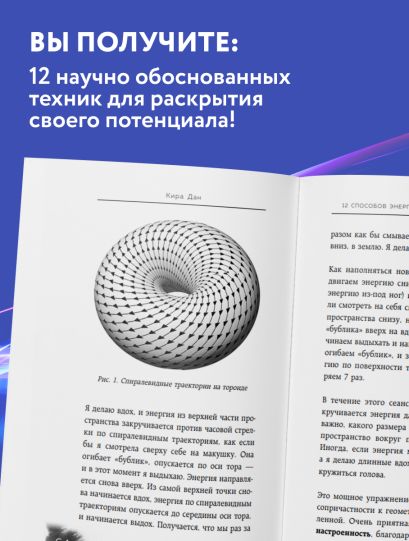 12 способов энергетической подзарядки