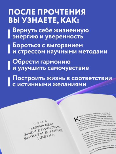 12 способов энергетической подзарядки