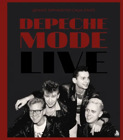 Обложка Depeche Mode: Live Деннис Бурмейстер, Саша Ланге