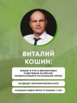 Вечнозеленый портфель. Как управлять инвестициями, чтобы оставаться в плюсе