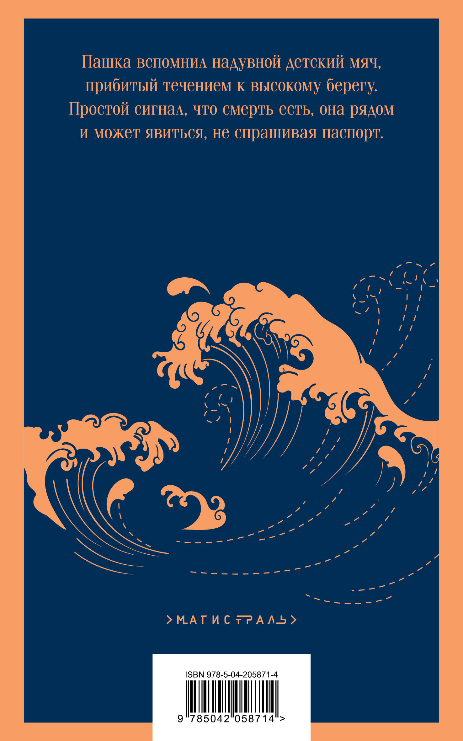 Vita nostra: Собирая осколки