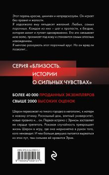 Обложка сзади Отморозок, или 50 желаний Дэй Лакки