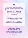 Формула спокойной беременности. Все, что нужно знать современной маме о планировании, ожидании малыша и родах