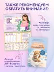 Формула спокойной беременности. Все, что нужно знать современной маме о планировании, ожидании малыша и родах