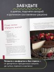 Готовим полезное вкусно. 70 лучших рецептов для правильного питания