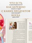 Детское питание от прикорма до 6 лет. С рекомендациями детского врача-нутрициолога