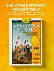 Искусство утраты. Трудности перевода и локализации в игровой индустрии