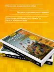 Искусство утраты. Трудности перевода и локализации в игровой индустрии