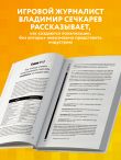 Искусство утраты. Трудности перевода и локализации в игровой индустрии