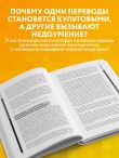 Искусство утраты. Трудности перевода и локализации в игровой индустрии