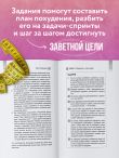 Agile-похудение. Практикум по работе с лишними килограммами