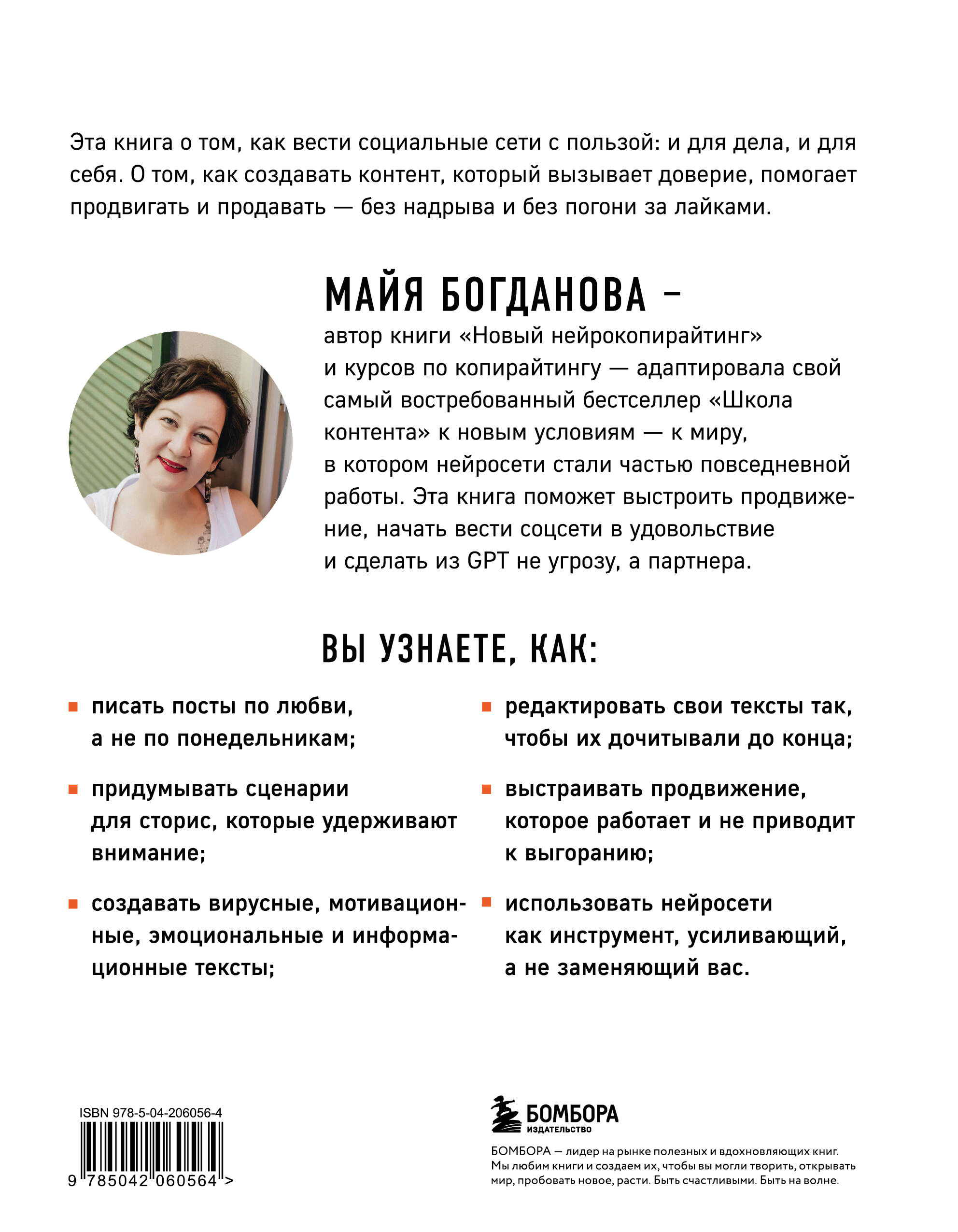 Школа контента в эпоху искусственного интеллекта. Как писать тексты, которые продают