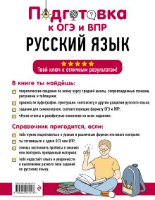 Обложка сзади Русский язык Е. А. Маханова