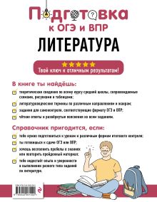 Обложка сзади Литература Е. А. Маханова