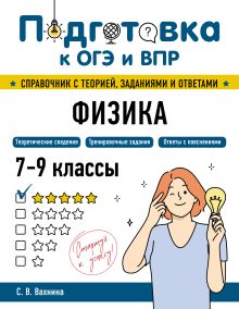 Физика