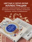 Турецкие мифы