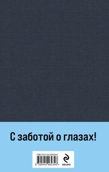 Обложка сзади Обломов Иван Гончаров