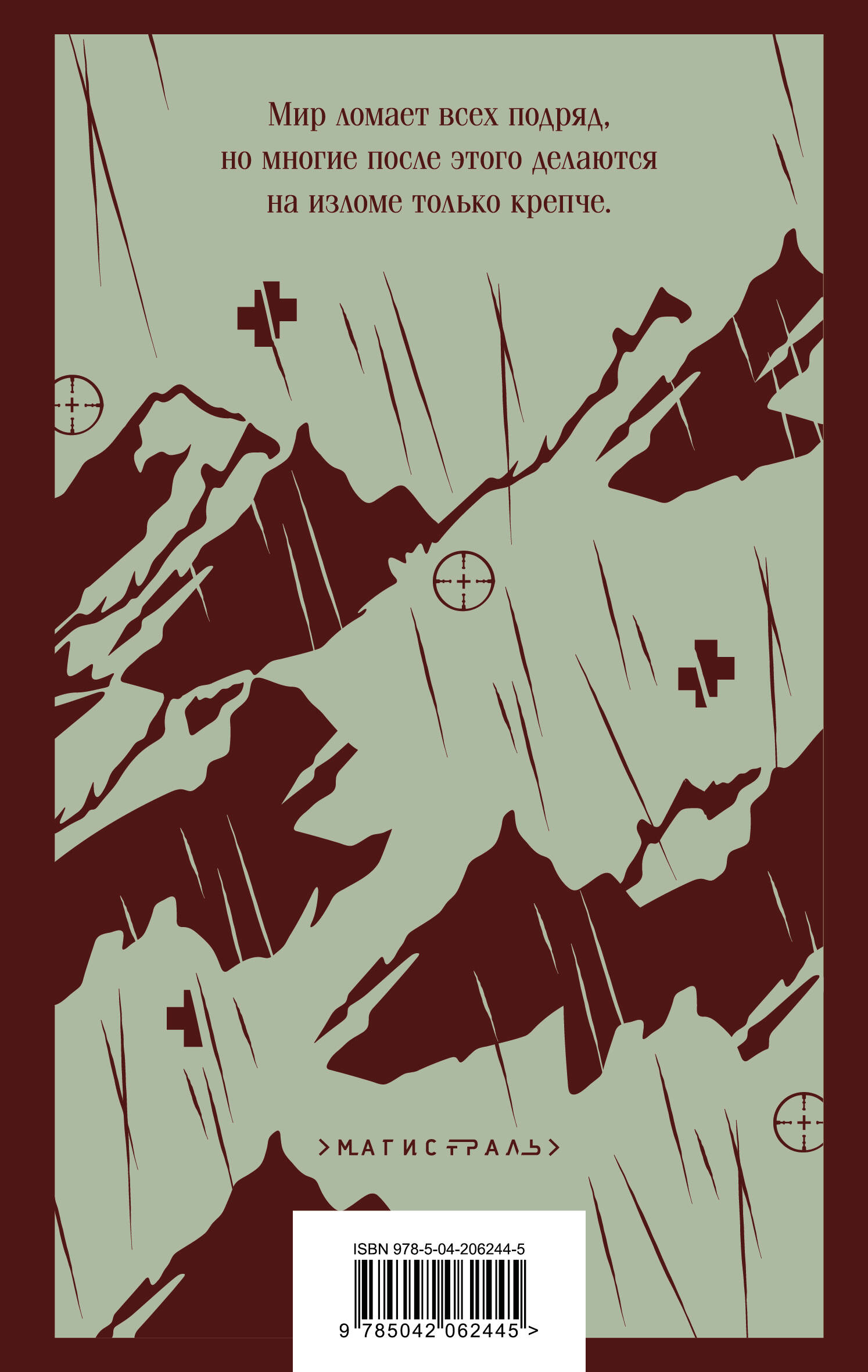 Прощай, оружие!