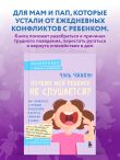 Почему мой ребенок не слушается? Как справиться с трудным поведением и вернуть гармонию в семью