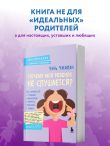 Почему мой ребенок не слушается? Как справиться с трудным поведением и вернуть гармонию в семью