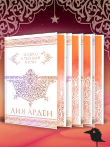 Обложка Потомки Первых. Коллекционное издание с коробом (короб) 