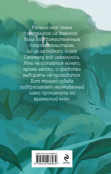 Обложка сзади Что ты несешь с собой. Книга 1 Юлия Жукова