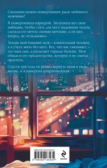 Обложка сзади Сопротивляйся Мария Летова