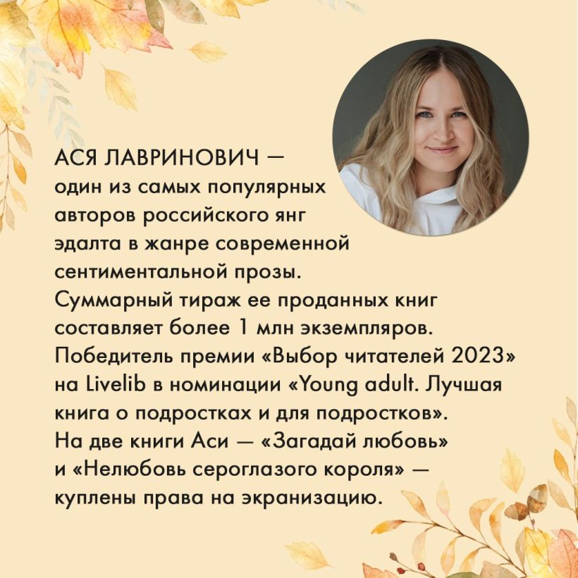 Книга Френдзона Ася Лавринович - купить от 657 ₽, читать онлайн отзывы ...