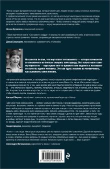 Обложка сзади Без камня в сердце. Сделай это для себя Мила Янина