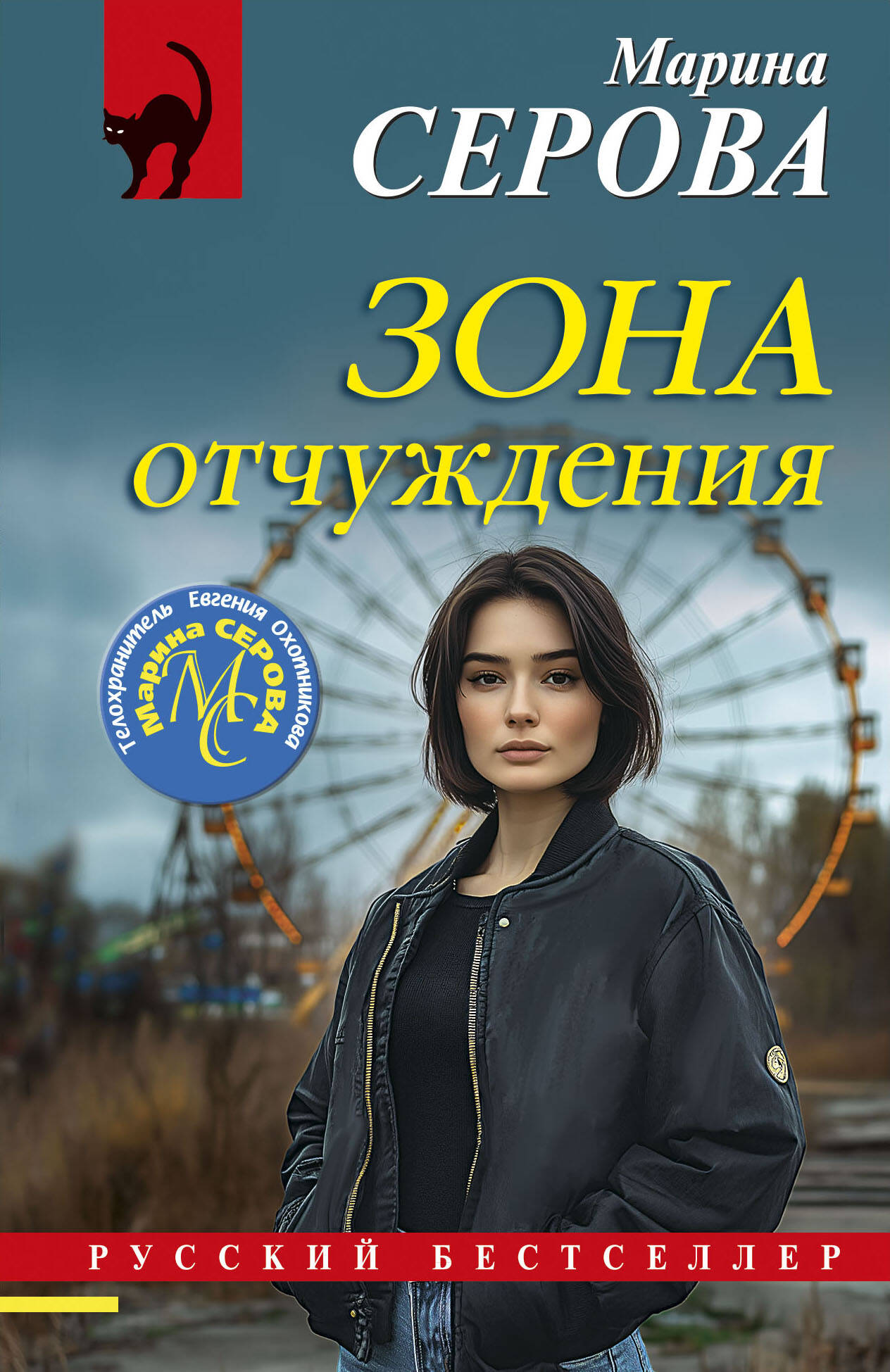  книга Зона отчуждения