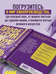Профессия-звукооформитель. Синхронные шумы в кино