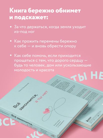Комплект. Всё закончится, а ты нет. Книга силы, утешения и поддержки + И пусть год будет добрым: 365 дней без суеты. Недатированный ежедневник на год