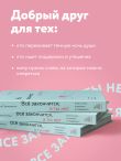 Комплект. Всё закончится, а ты нет. Книга силы, утешения и поддержки + И пусть год будет добрым: 365 дней без суеты. Недатированный ежедневник на год