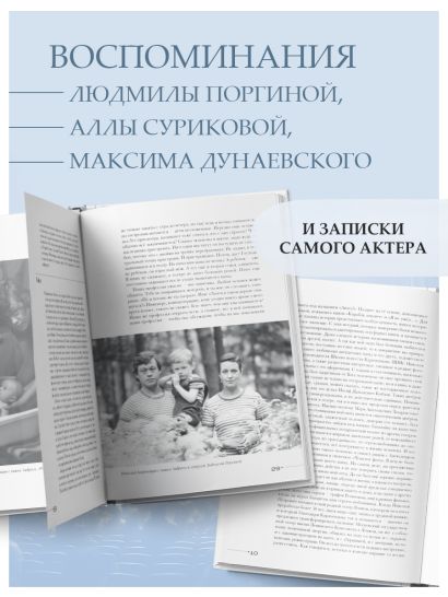 Николай Караченцов. Глазами семьи и друзей