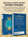 Казахские мифы