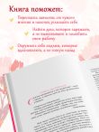 Подписка на жизнь. Маленькие шаги к большим переменам