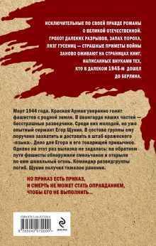 Обложка сзади Автоматом и гранатой Александр Карпов