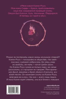 Обложка сзади Крестики и нолики. Книга 3. Шах и мат Мэлори Блэкмэн