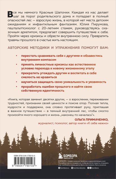 Комплект из 2х книг: Хрупкие люди+Все дороги ведут к себе (ИК)