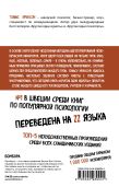 Комплект из 2х книг: Кругом одни идиоты+Какого цвета убийство?