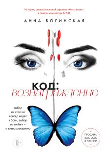 Комплект из 3х книг Анны Богинской (ИК)