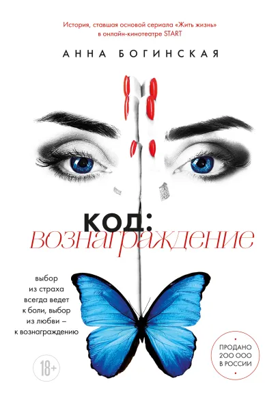 Обложка Комплект из 3х книг Анны Богинской (ИК)