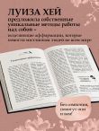 Большая книга богатства и счастья. Новое оформление