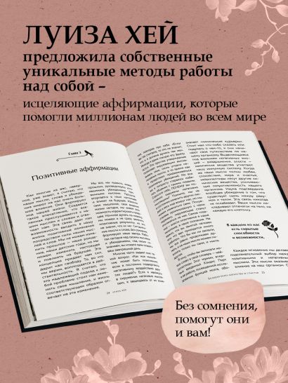 Большая книга богатства и счастья. Новое оформление