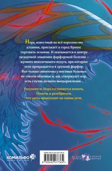 Обложка сзади Этим городом правят монстры zloi-bules13