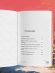 Если все кошки в мире исчезнут (подарочное издание)