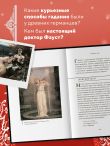 Германские мифы