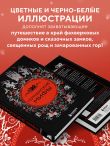 Германские мифы